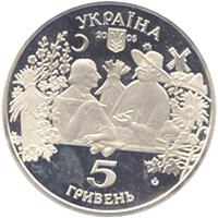 Монета. Украина. 5 гривен. «Сорочинская ярмарка» (2005)