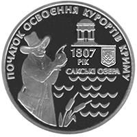 Монета. Украина. 5 гривен. «200 лет курортам Крыма» (2007)
