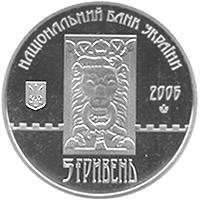 Монета. Украина. 5 гривен. «750 лет г. Львов» (2006)