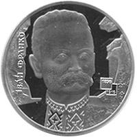 Монета. Украина. 2 гривны. «Иван Франко» (2006)