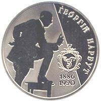 Монета. Украина. 2 гривны. «Георгий Нарбут» (2006)