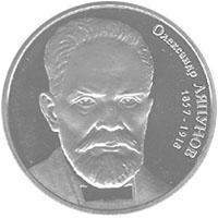 Монета. Украина. 2 гривны. «Александр Ляпунов» (2007)