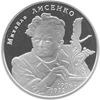 Монета. Украина. 2 гривны. «Михаил Лысенко» (2006)