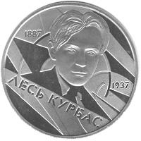 Монета. Украина. 2 гривны. «Лесь Курбас» (2007)