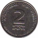  Израиль  2 новых шекеля 2005 [KM# 435] 