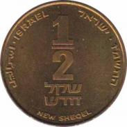 Израиль  1/2 нового шекеля 1986 [KM# 167] Эдмон де Ротшильд. 