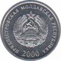  Приднестровье  5 копеек 2000 [KM# 2] 
