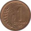  Болгария  1 стотинка 1951 [KM# 50] 