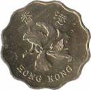  Гонконг  20 центов 1997 [KM# 67] 