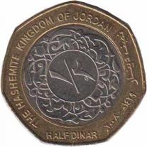  Иордания  1/2 динара 2008 [KM# 79] 
