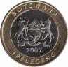  Ботсвана  5 пул 2007 [KM# 30] 
