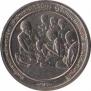  Таиланд  2 бата 1991 [KM# 255] Премия фонда принцессы Сириндхорн. 