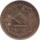  Непал  1 рупия 2009 [KM# 1204] 