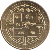  Непал  5 рупии 1996 [KM# 1075.2] 