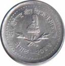  Непал  5 пайса 1998 [KM# 1013] 