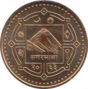  Непал  2 рупии 2006 [KM# 1188] 