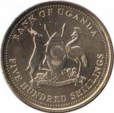  Уганда  500 шиллингов 2008 [KM# 69] 