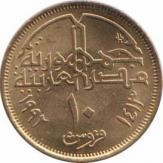  Египет  10 пиастров 1992 [KM# 732] 