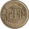  Югославия  1 динар 1994 [KM# 160] 