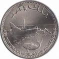  Коморские острова  100 франков 1977 [KM# 13] FAO. 