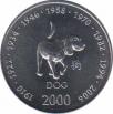  Сомали  10 шиллингов 2000 [KM# 100] Собака. 