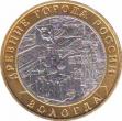  Россия  10 рублей 2007.10.01 [KM# New] Вологда (XII в.). 