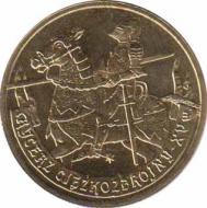  Польша  2 злотых 2007 [KM# 611] Рыцарь XV век
