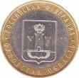  Россия  10 рублей 2005.12.27 [KM# New] Орловская область. 
