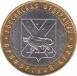  Россия  10 рублей 2006.08.01 [KM# New] Приморский край. 