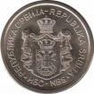  Сербия  10 динаров 2011 [KM# 41] 