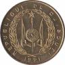  Джибути  20 франков 1991 [KM# 24] 