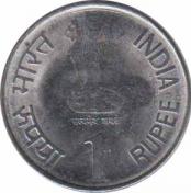  Индия  1 рупия 2010 [KM# 385] 75 лет Резервному банку Индии