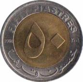  Судан  50 пиастров 2006 [KM# 123] 