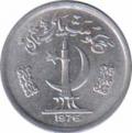  Пакистан  1 пайса 1976 [KM# 33] F.A.O.. 