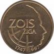  Словения  5 толаров 1997 [KM# 38] 250-летие со дня рождения Зигмунда Зоиса. 