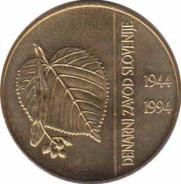  Словения  5 толаров 1994 [KM# 15] 50 лет банку Словении. 