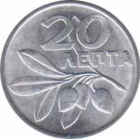  Греция  20 лепта 1973 [KM# 105] 