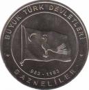  Турция  1 куруш 2015 [KM# New] Газневидское государство (963-1183)