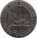  Турция  1 куруш 2015 [KM# New] Тюркский каганат (552-743)