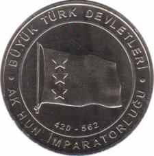  Турция  1 куруш 2015 [KM# New] Государство эфталитов (420-562)