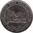  Турция  1 куруш 2015 [KM# New] Государство Тимуридов (1368-1501)