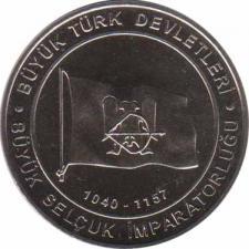  Турция  1 куруш 2015 [KM# New] Государство Сельджуков (1040-1157)