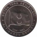  Турция  1 куруш 2015 [KM# New] Золотая Орда (1236-1502)