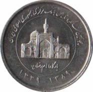  Иран  2000 риалов 2010 [KM# 1276] 