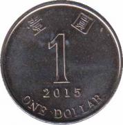  Гонконг  1 доллар 2015 [KM# New] 