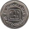  Югославия  10 динаров 1993 [KM# 157] 