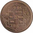  Непал  1 рупия 2005 [KM# 1181] 