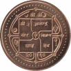  Непал  2 рупии 2003 [KM# 1151.2] 