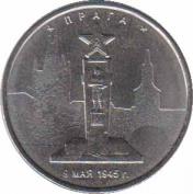  Россия  5 рублей 2016.08.01 [KM# New] Прага. 