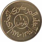  Йемен  10 филсов 1974 [KM# 39] 